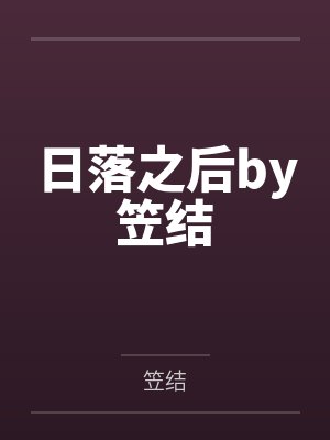 找错反派哥哥后