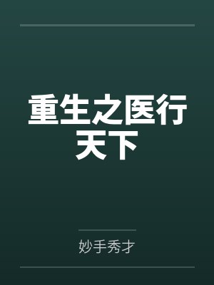 美母难