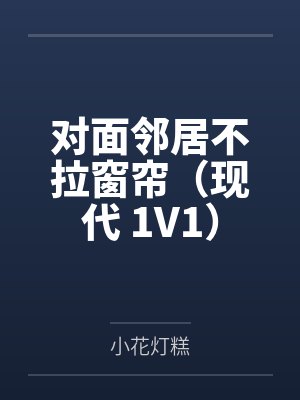 奇妙的暑假