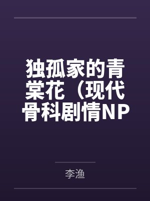 霜雪乱