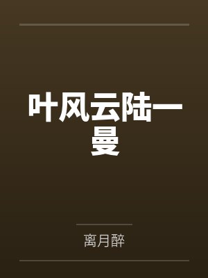 你不许和训练家谈恋爱
