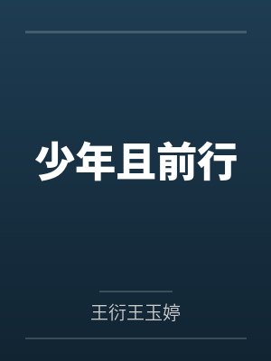 阿德涅之线byedhy