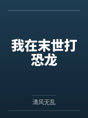 五莲宾馆狂干少妇