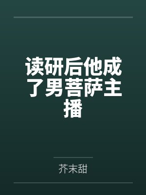 开局被陷害，我原地突破绝世医仙
