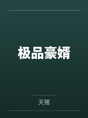 网络上的友妻