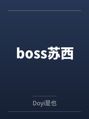 我有一座诸天城