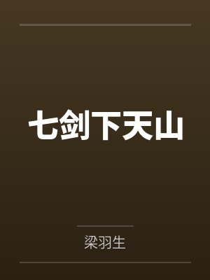 穿成豪门弃妇,我靠孕吐火上热搜