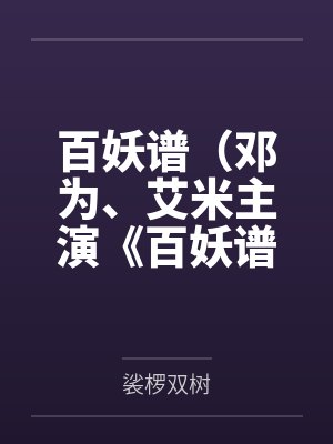 同事的淫荡老婆