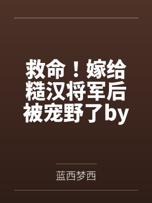 老婆与别人搞