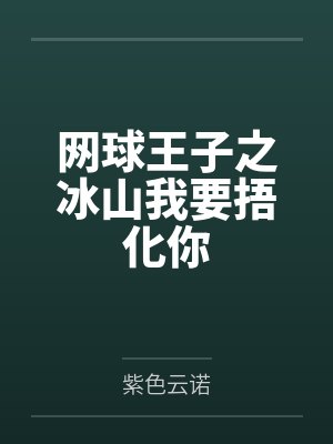 好色小姨|第0329章 冲动是魔鬼