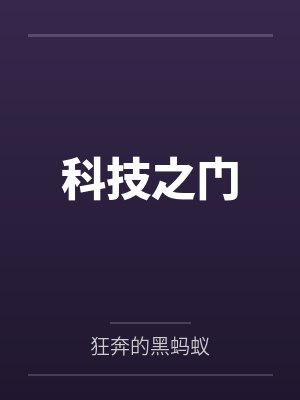 万家灯火