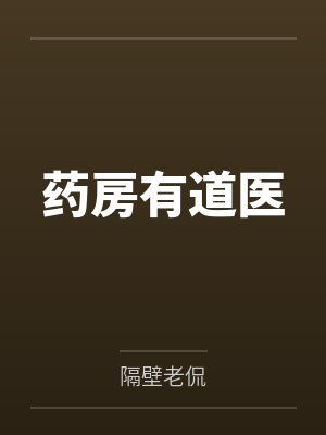 快穿：男主们总被女配强取豪夺