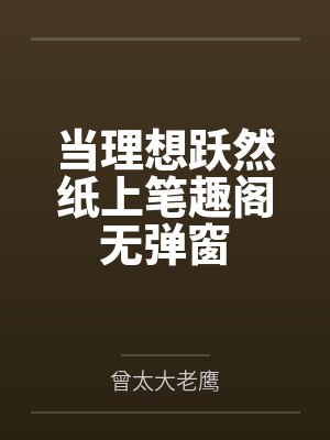 赖依依季贺年青梅，竹马跑了