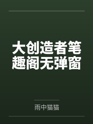 豪门狂龙by小脚冰冷杨紫曦