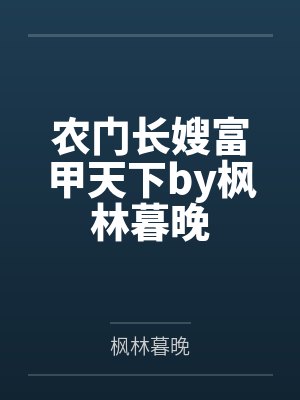 仙剑虐侠传 第二章苗族来客