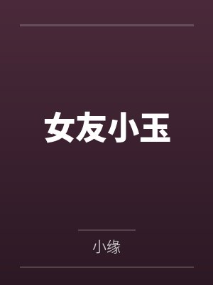 超级禁忌3