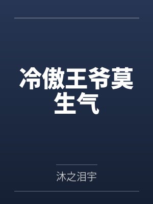 不小心就跟朋友的马子搞上了