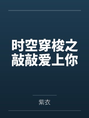 网王鲸落