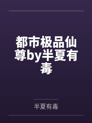 精灵少女的灾难之旅