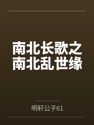 卡师指南by北川南海