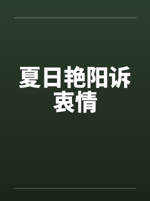 妹妹的同学1