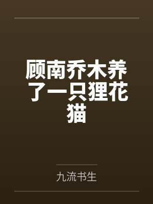 母亲粉嫩的阴唇