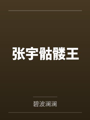 从吞噬开始