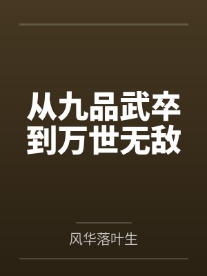 携妻修仙by洛云仙