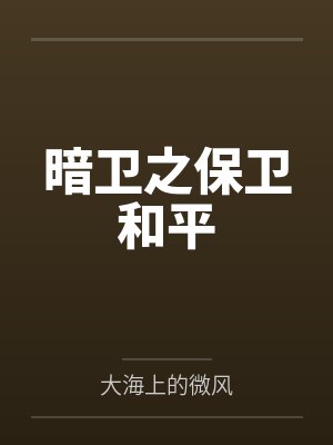 《纵欲的紫筠》外传篇：雅惠（1～6）