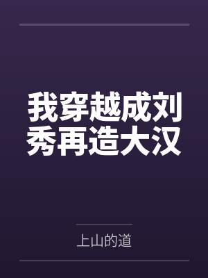 高武:我SSS级天赋,惊呆女帝