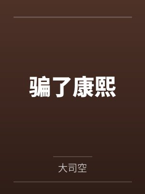 怪奇拼图正版下载