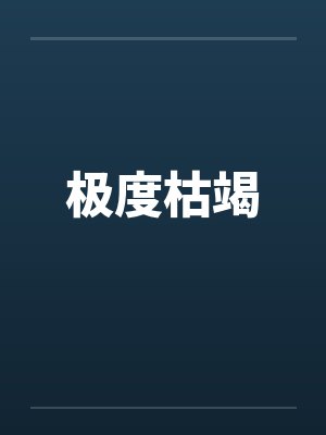 苏黎陆梦安