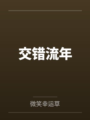 艾泽拉斯阴影轨迹