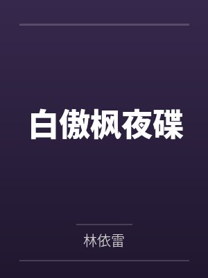 红袍法师
