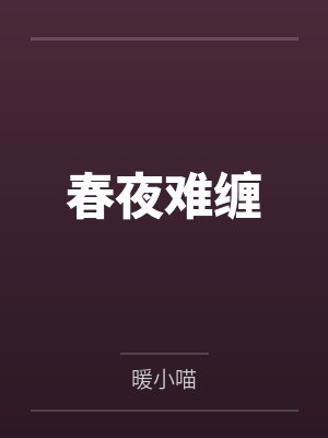 大明妖孽