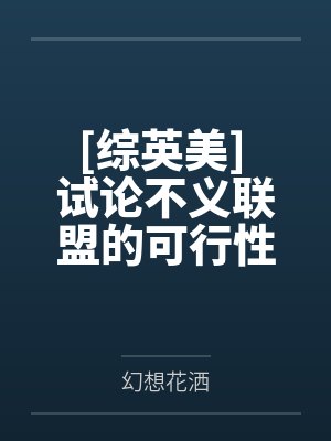 命运作死夜by萝主任