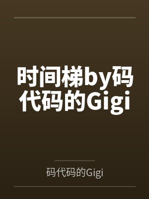 戚璟