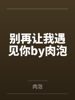 淫魅日常