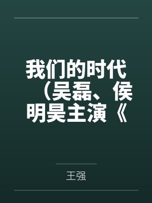 小婷帮当兵的好友解决需求
