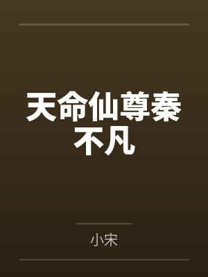 风轻语南宫千羽