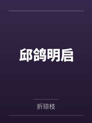 徐慕凡卓彩玲