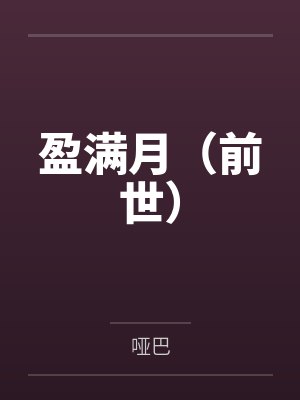 徐娘的风情