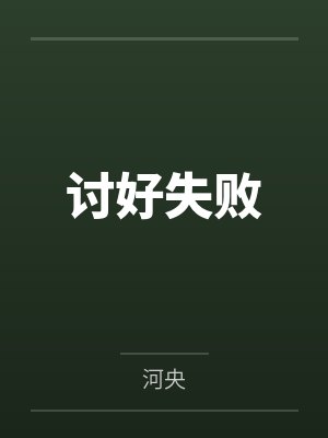 宫蜜儿薄景宸