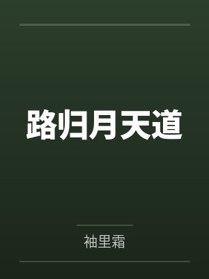 快穿之满级大佬穿成炮灰后