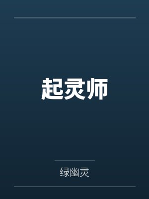 普拉提女神的秘密by拍片侠