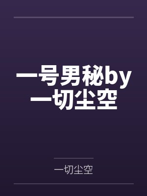 农民工玩网游by孤傲狼烟