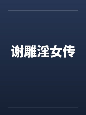 从狩猎人妻开始成就最强