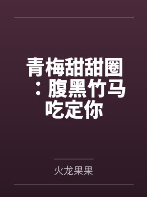 淫狼传