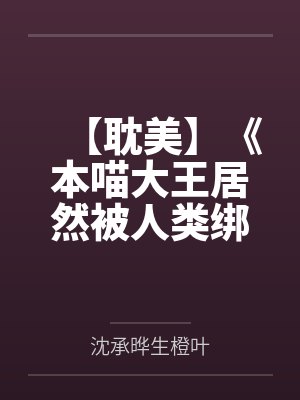 妈妈的纵容by雪学