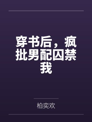 审判倒计时[无限]by落上弦